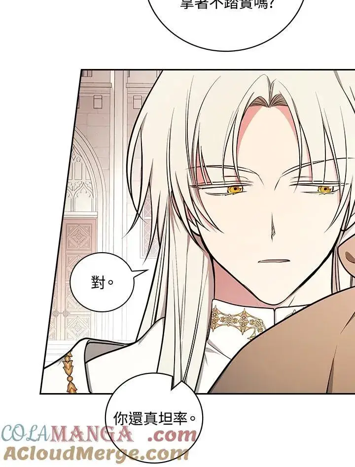 漫画《立志成为勇士的母亲》第63话第81张图