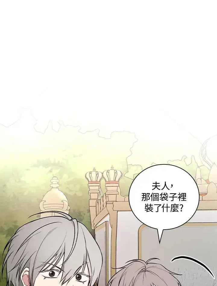 漫画《立志成为勇士的母亲》第63话第82张图