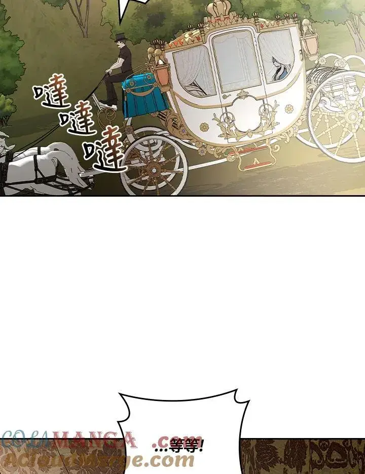 漫画《立志成为勇士的母亲》第63话第93张图