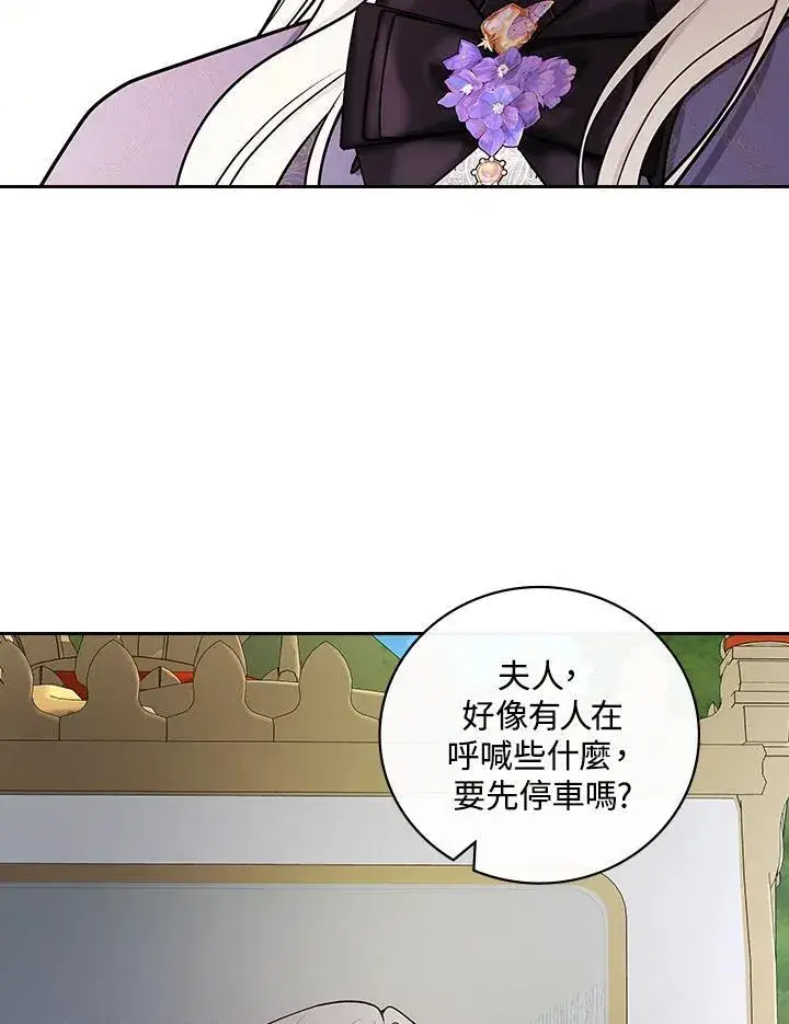 漫画《立志成为勇士的母亲》第63话第95张图