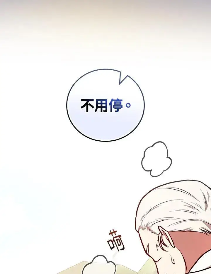 漫画《立志成为勇士的母亲》第63话第98张图