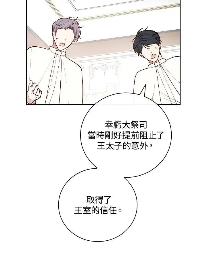 漫画《立志成为勇士的母亲》第64话第10张图