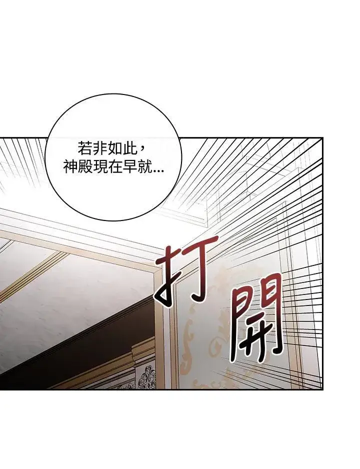 漫画《立志成为勇士的母亲》第64话第11张图