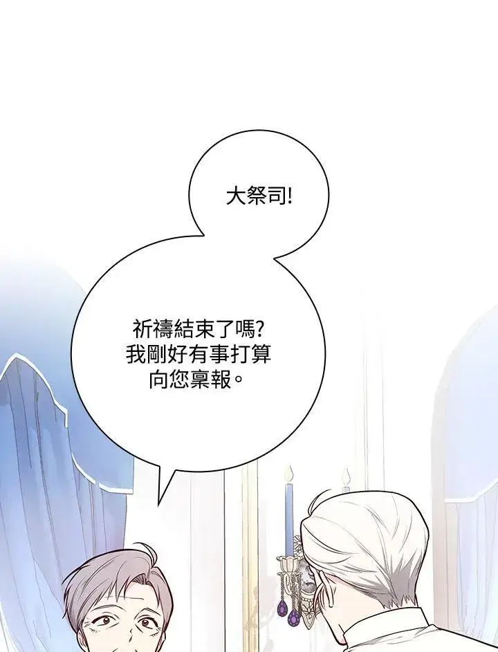 漫画《立志成为勇士的母亲》第64话第12张图