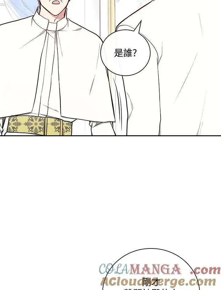 漫画《立志成为勇士的母亲》第64话第13张图
