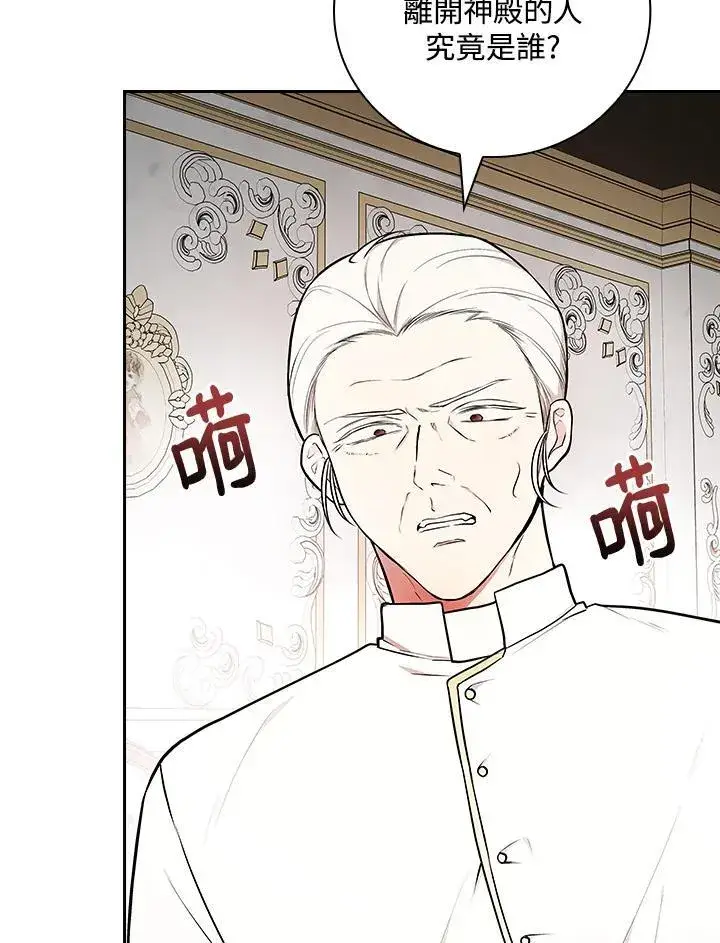 漫画《立志成为勇士的母亲》第64话第14张图