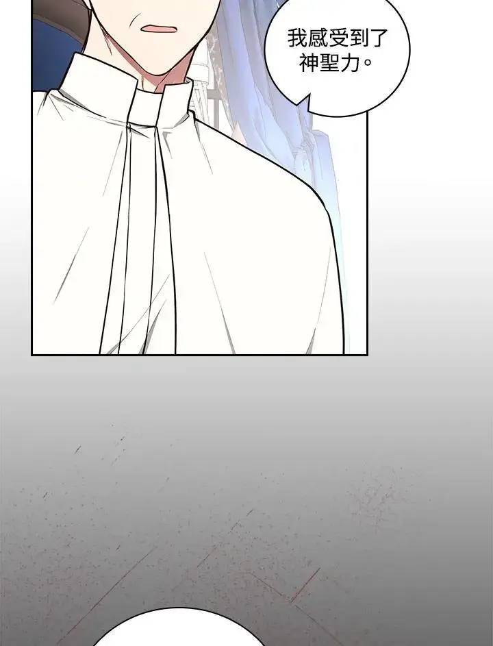 漫画《立志成为勇士的母亲》第64话第16张图