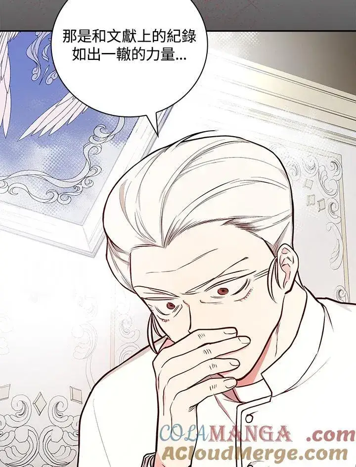 漫画《立志成为勇士的母亲》第64话第17张图