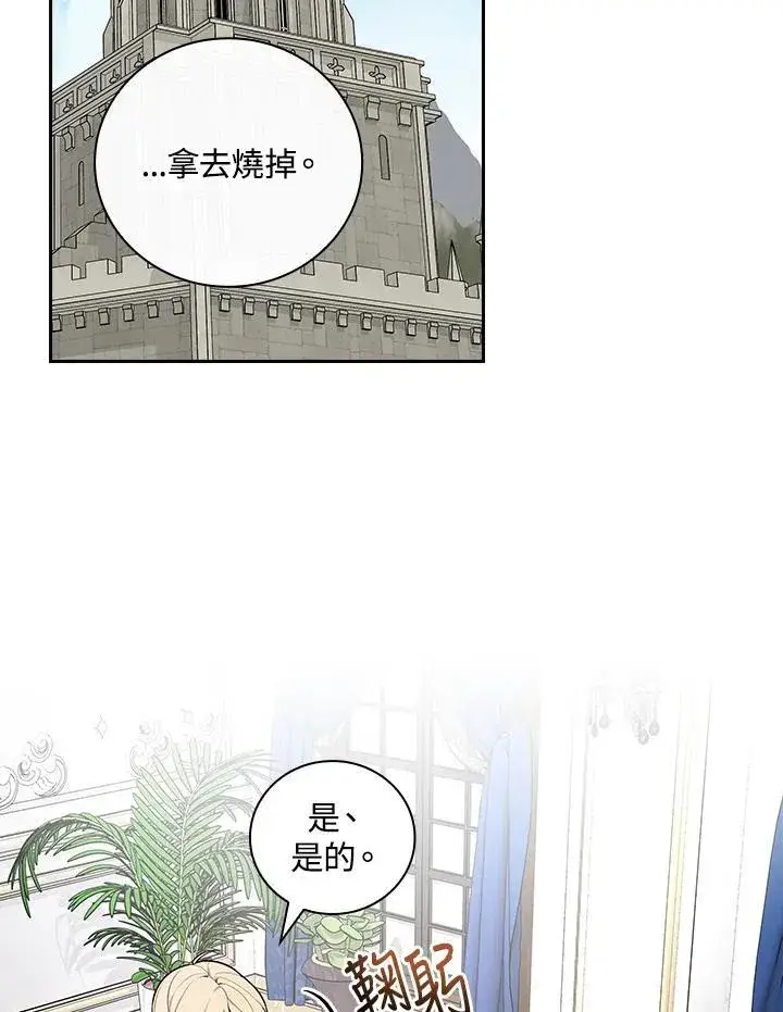 漫画《立志成为勇士的母亲》第64话第2张图