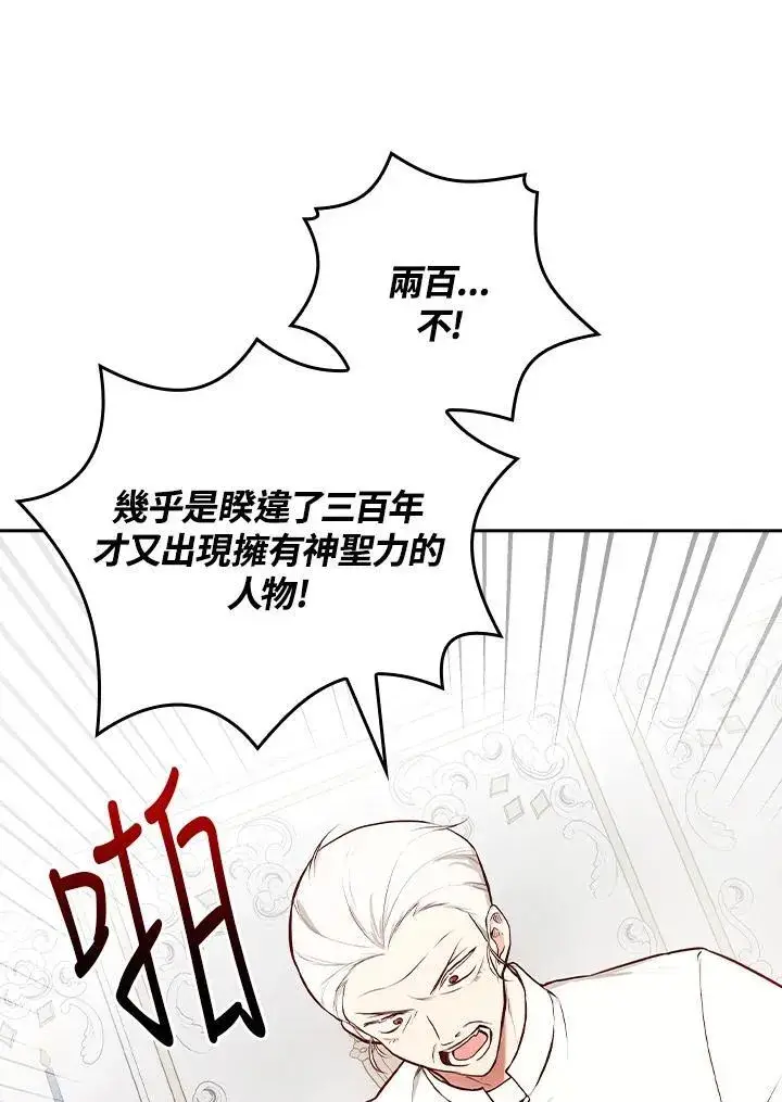 漫画《立志成为勇士的母亲》第64话第24张图