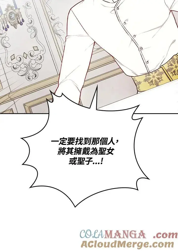 漫画《立志成为勇士的母亲》第64话第25张图