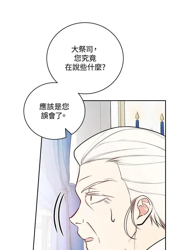 漫画《立志成为勇士的母亲》第64话第26张图