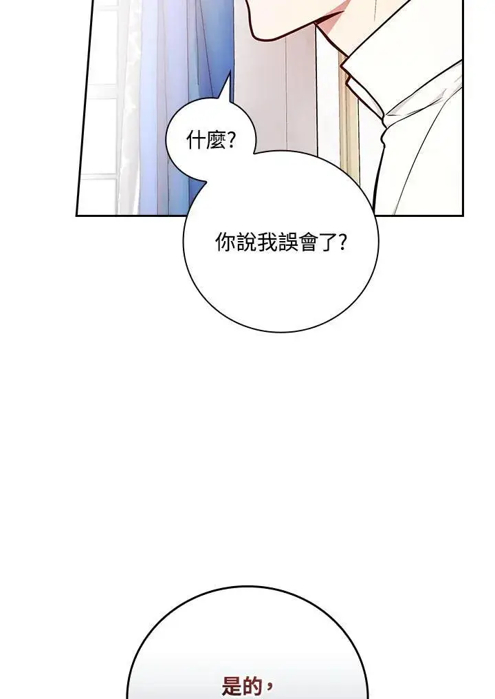 漫画《立志成为勇士的母亲》第64话第27张图