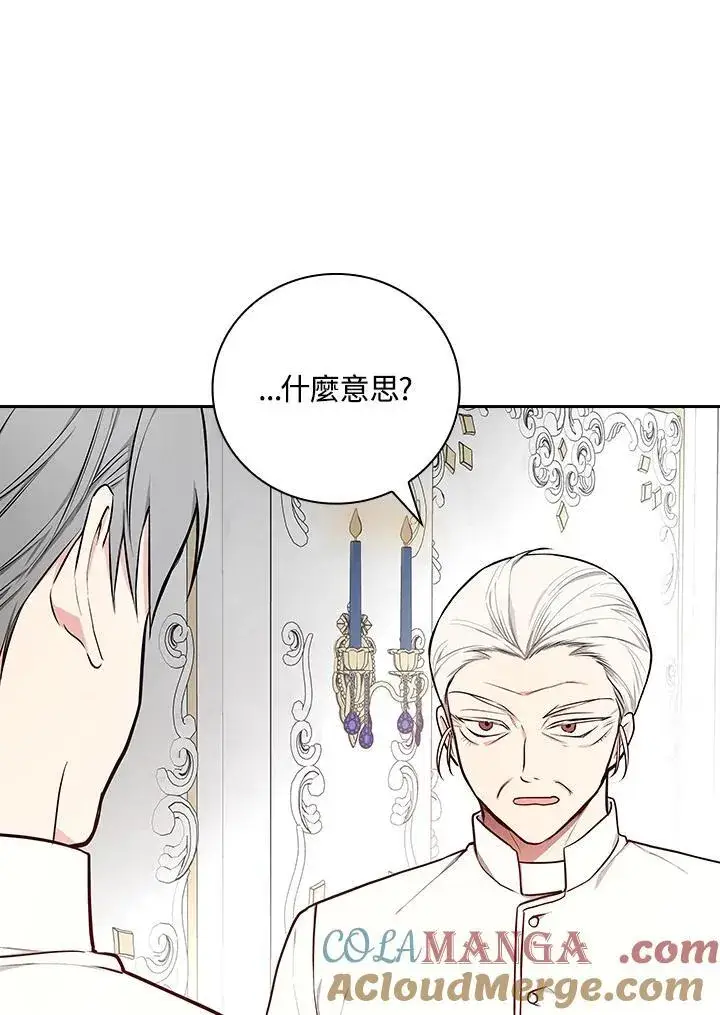 漫画《立志成为勇士的母亲》第64话第29张图