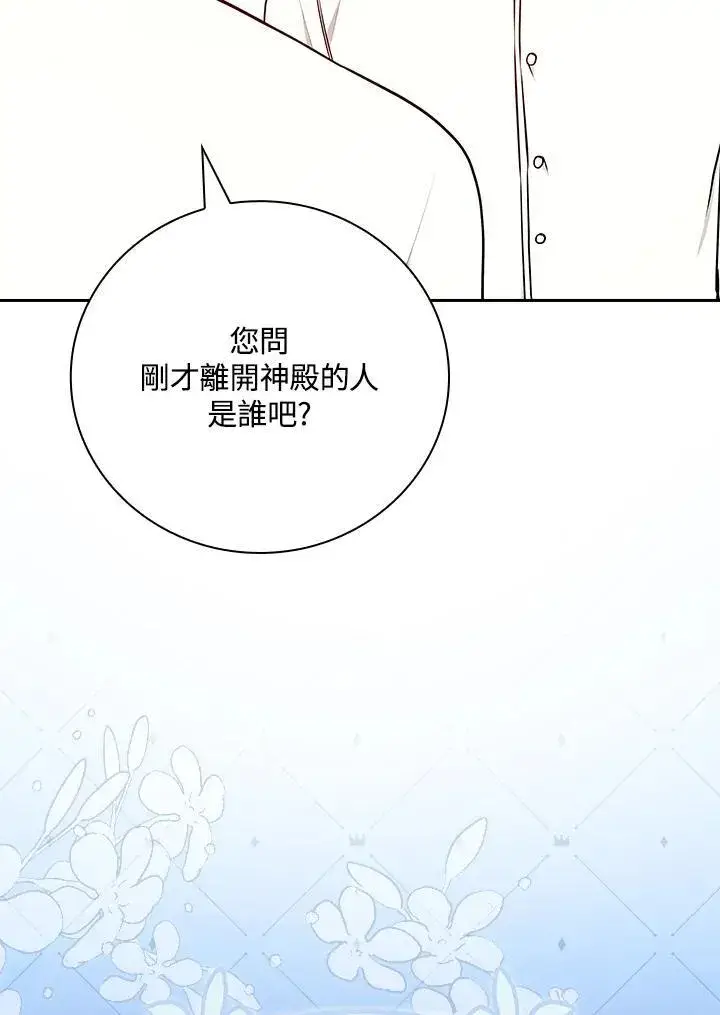 漫画《立志成为勇士的母亲》第64话第30张图