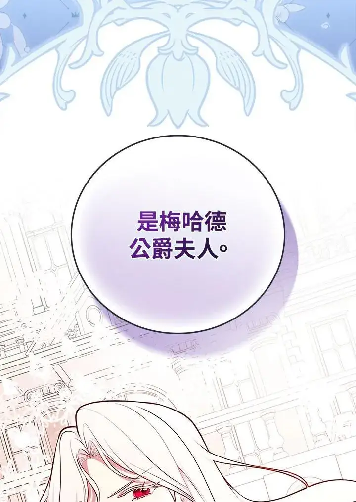 漫画《立志成为勇士的母亲》第64话第31张图