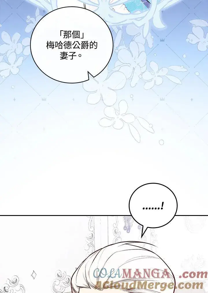 漫画《立志成为勇士的母亲》第64话第33张图
