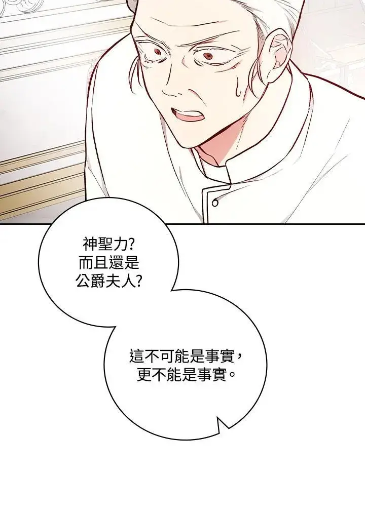 漫画《立志成为勇士的母亲》第64话第34张图