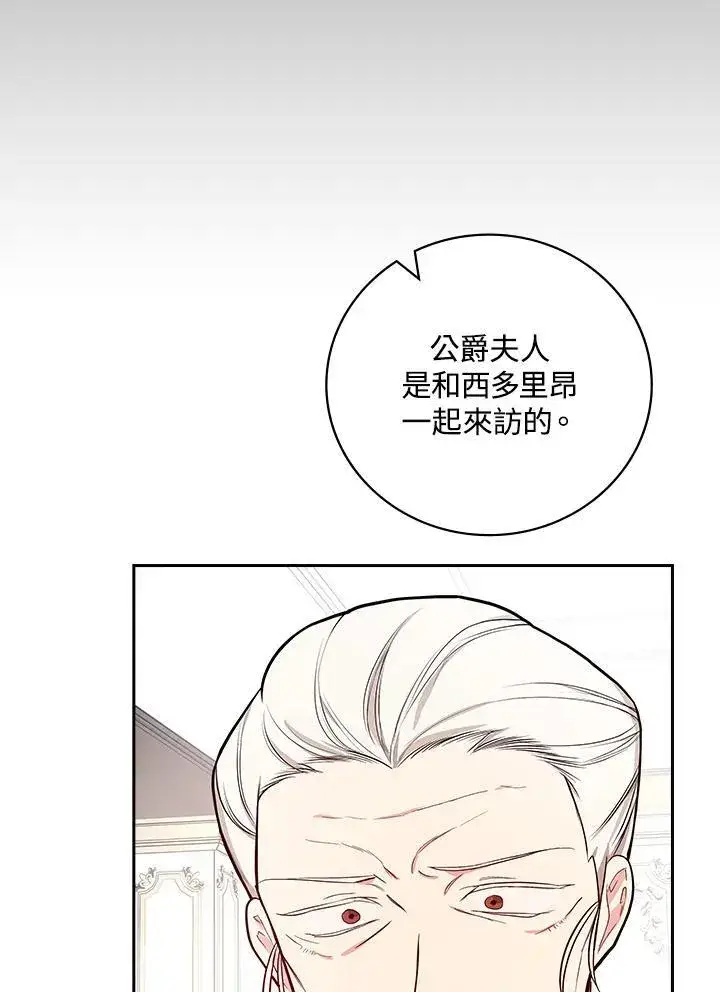 漫画《立志成为勇士的母亲》第64话第39张图