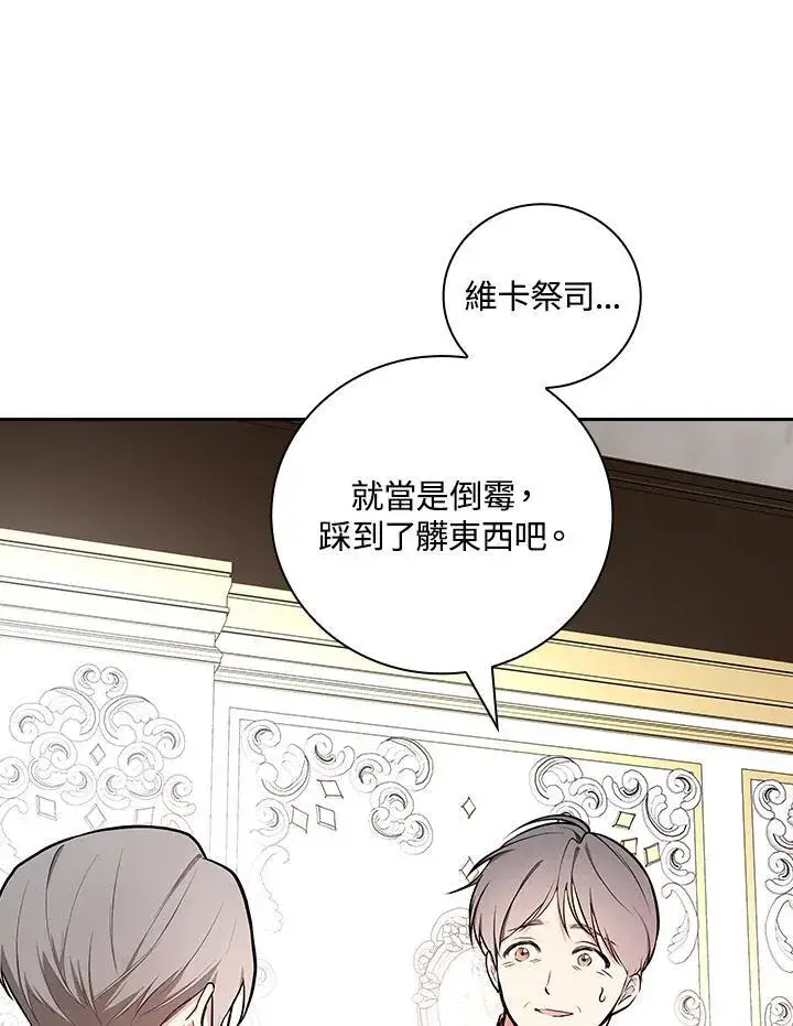 漫画《立志成为勇士的母亲》第64话第4张图