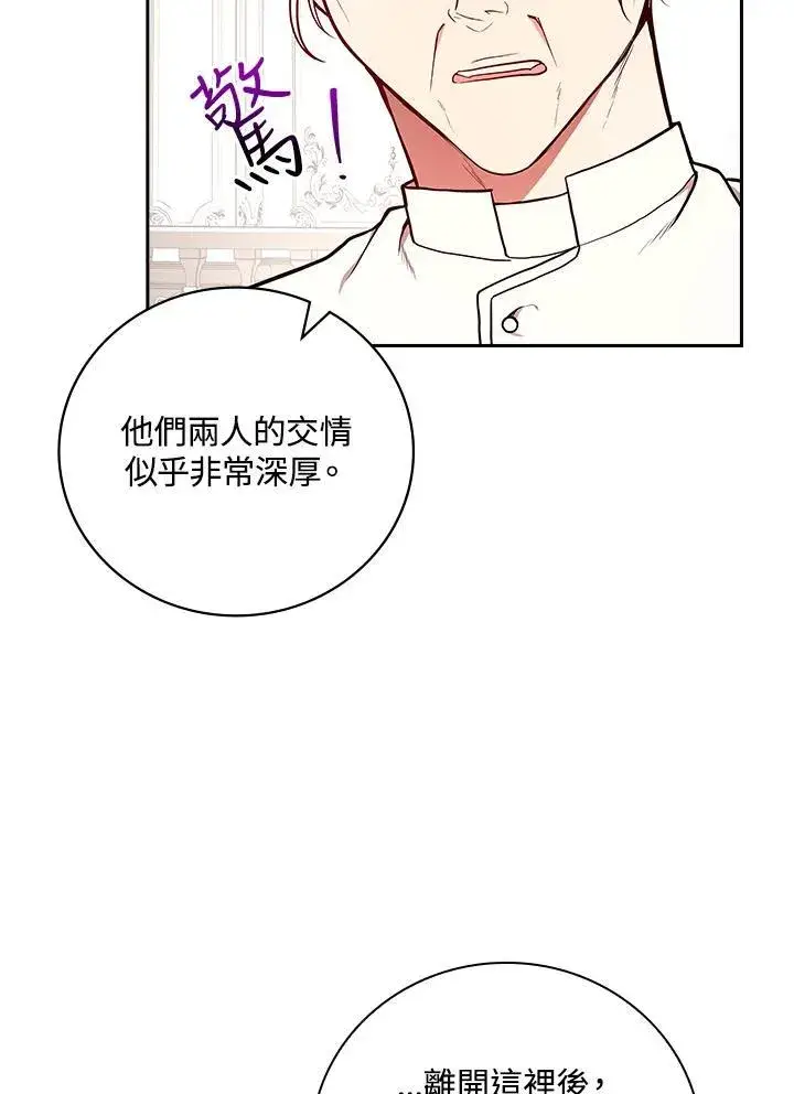 漫画《立志成为勇士的母亲》第64话第40张图