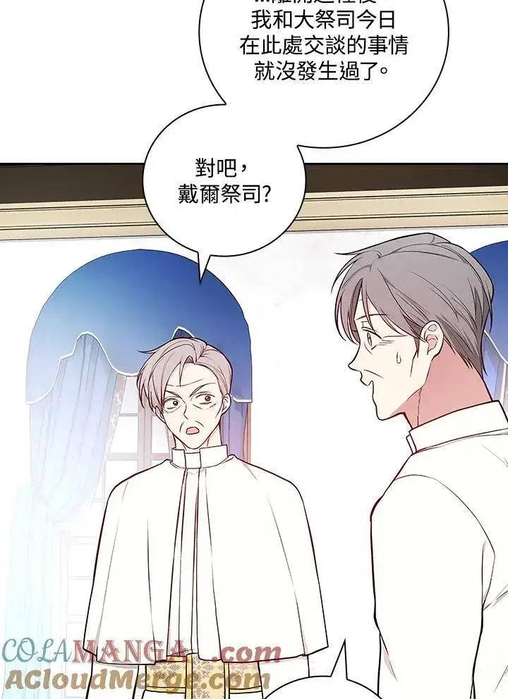 漫画《立志成为勇士的母亲》第64话第41张图