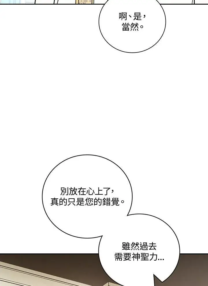 漫画《立志成为勇士的母亲》第64话第42张图