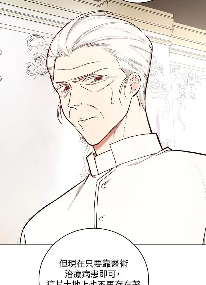 漫画《立志成为勇士的母亲》第64话第43张图