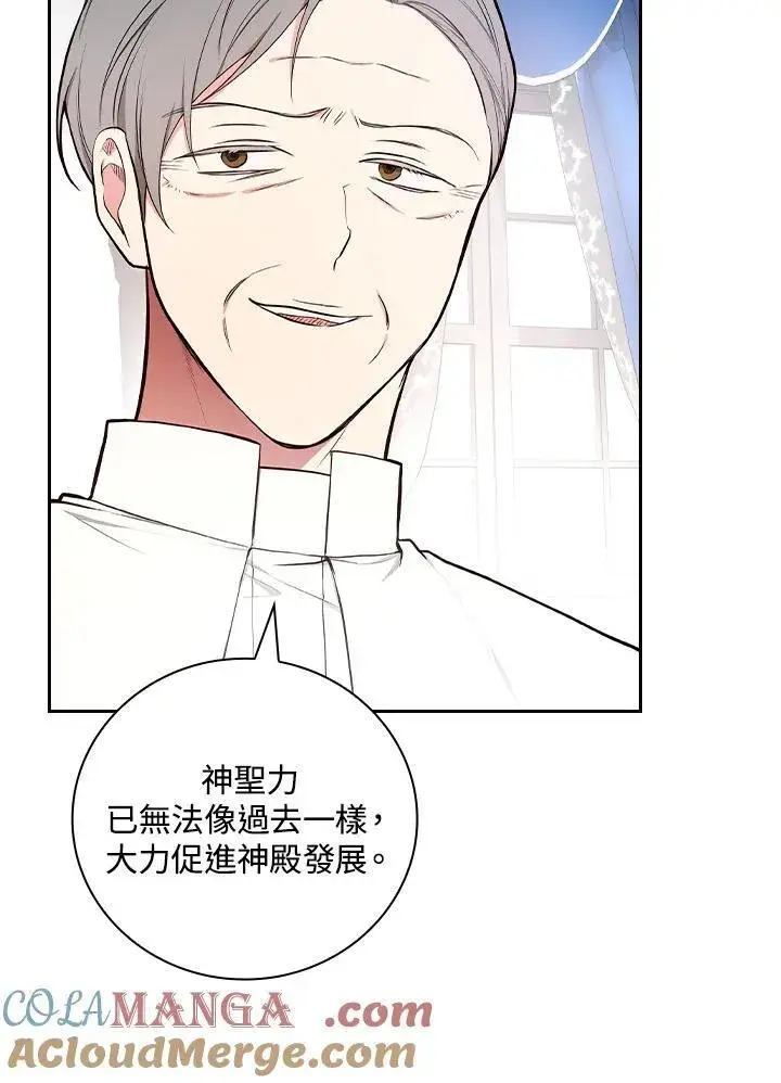 漫画《立志成为勇士的母亲》第64话第45张图