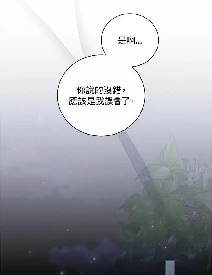 漫画《立志成为勇士的母亲》第64话第47张图