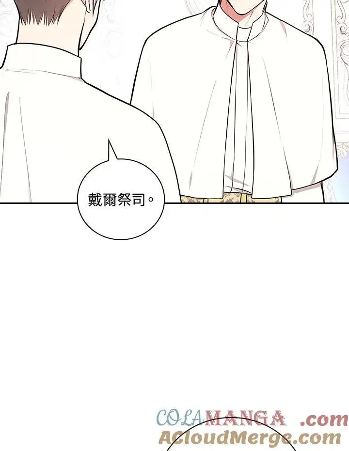 漫画《立志成为勇士的母亲》第64话第5张图