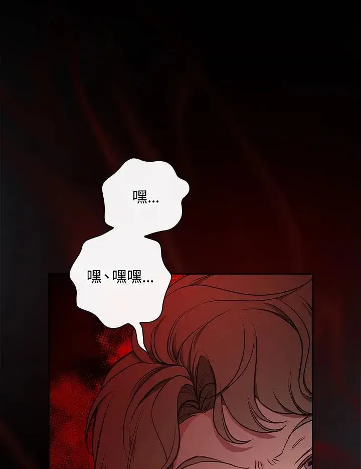 漫画《立志成为勇士的母亲》第64话第50张图