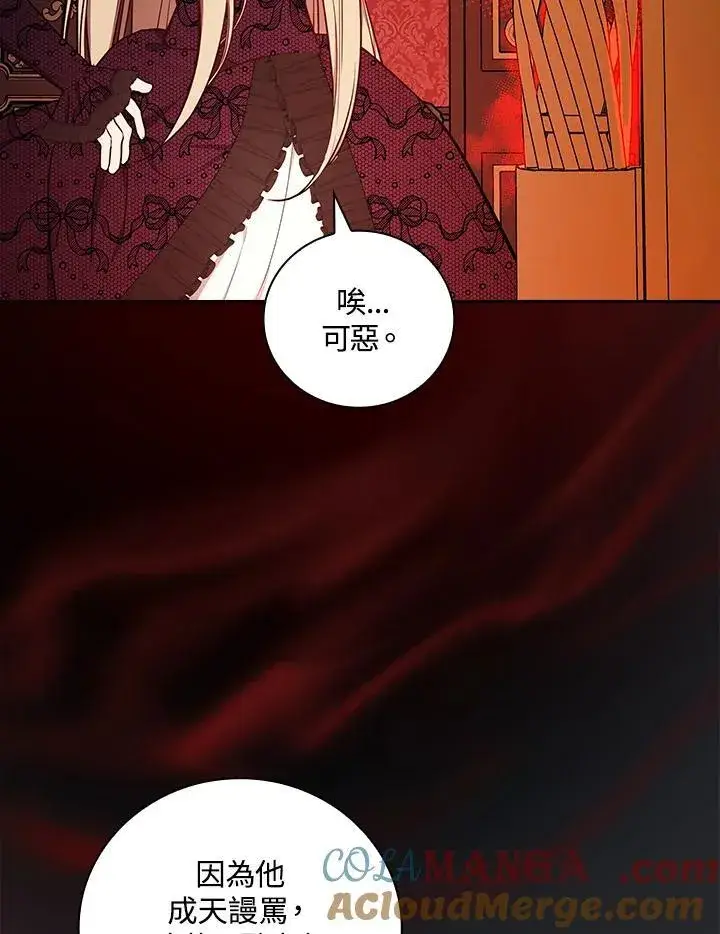 漫画《立志成为勇士的母亲》第64话第53张图