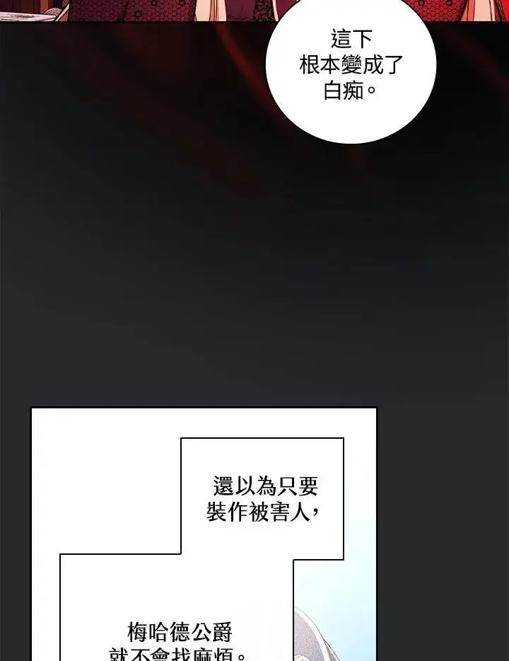 漫画《立志成为勇士的母亲》第64话第55张图