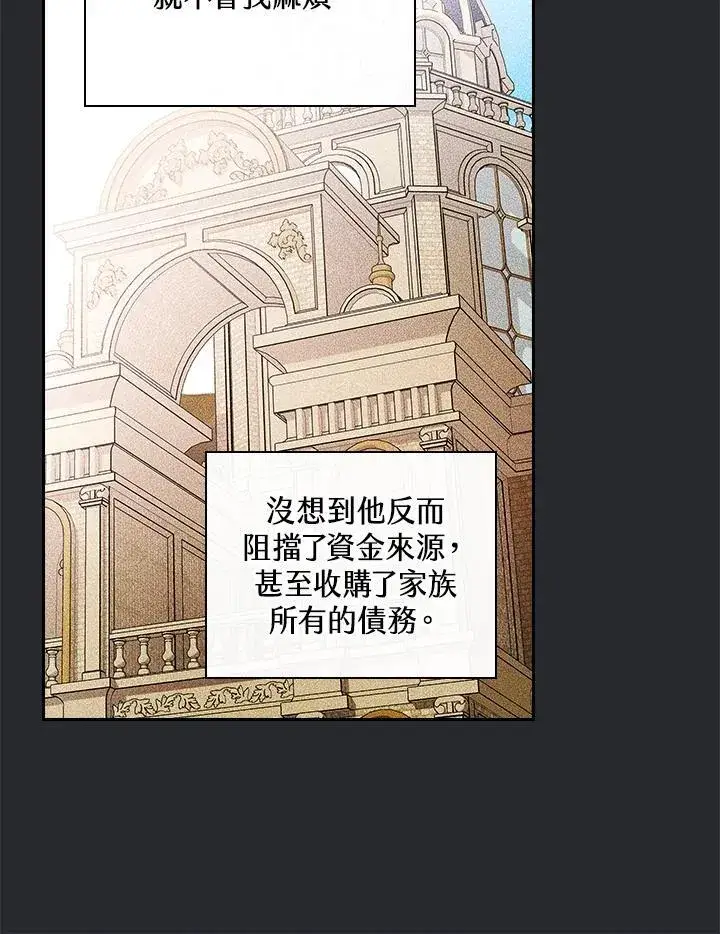 漫画《立志成为勇士的母亲》第64话第56张图
