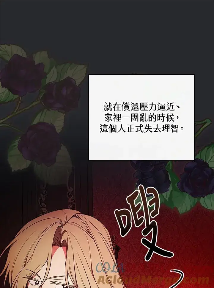 漫画《立志成为勇士的母亲》第64话第57张图