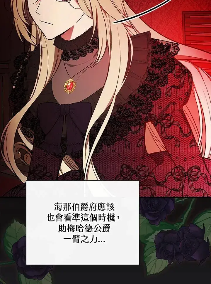 漫画《立志成为勇士的母亲》第64话第58张图