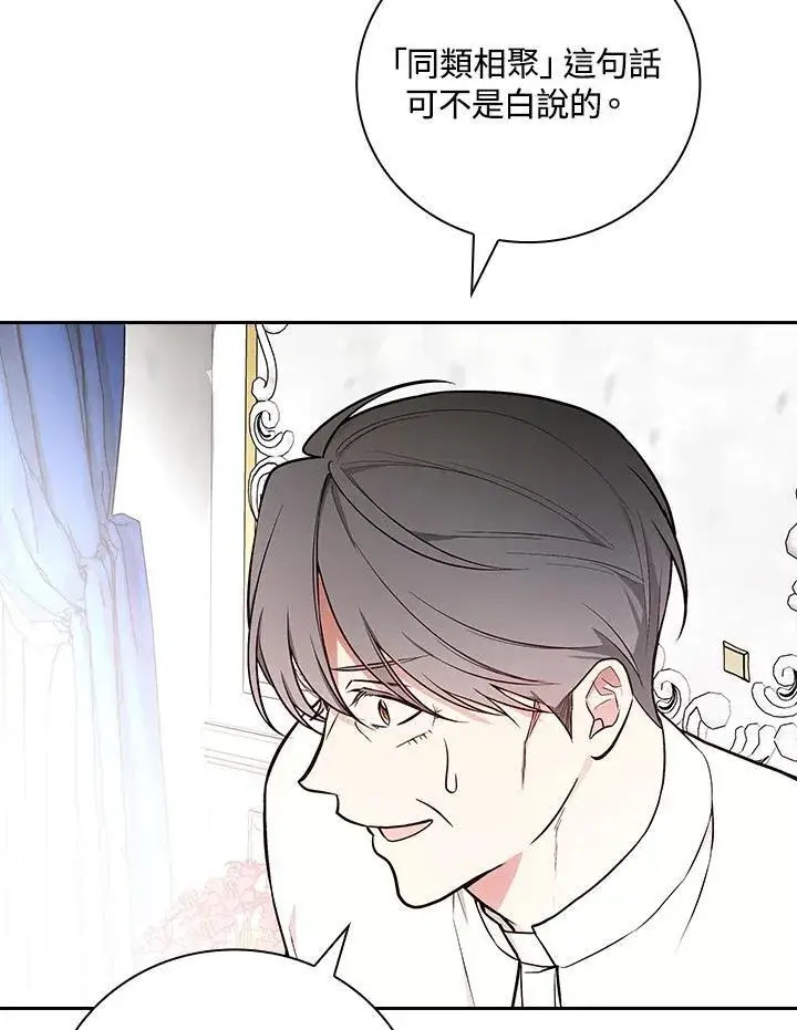 漫画《立志成为勇士的母亲》第64话第6张图
