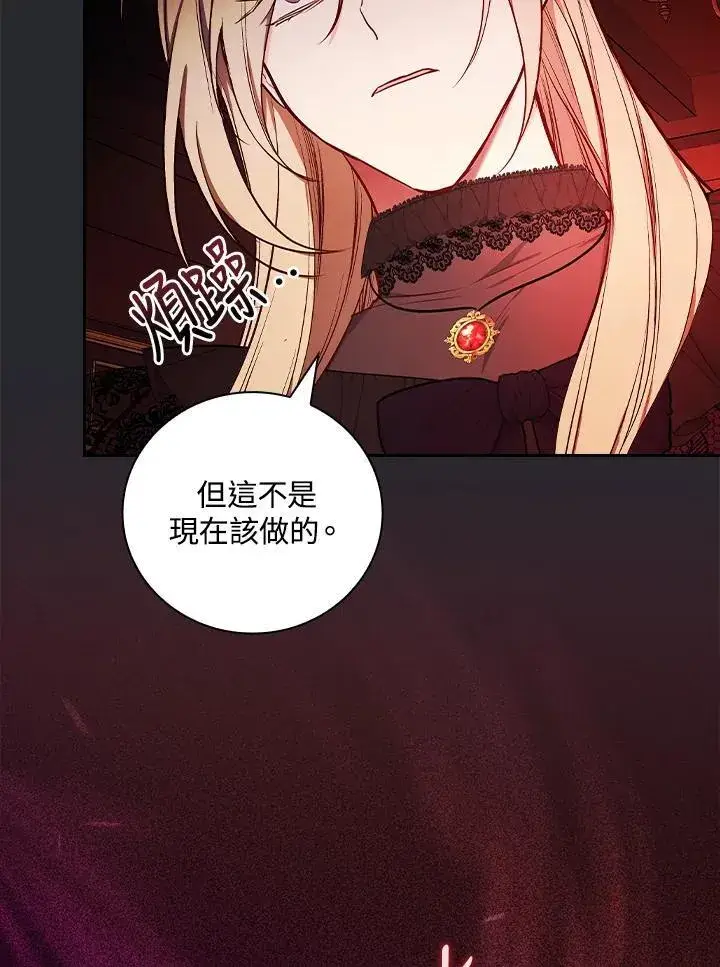 漫画《立志成为勇士的母亲》第64话第60张图