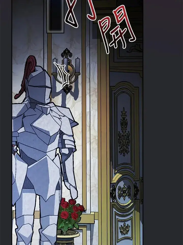 漫画《立志成为勇士的母亲》第64话第63张图