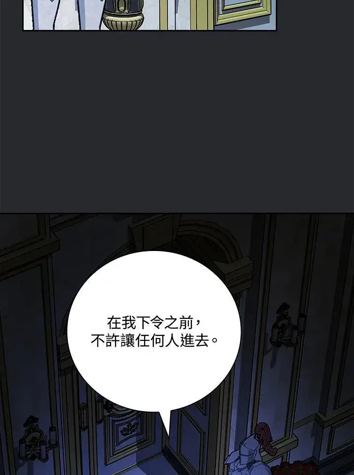 漫画《立志成为勇士的母亲》第64话第64张图