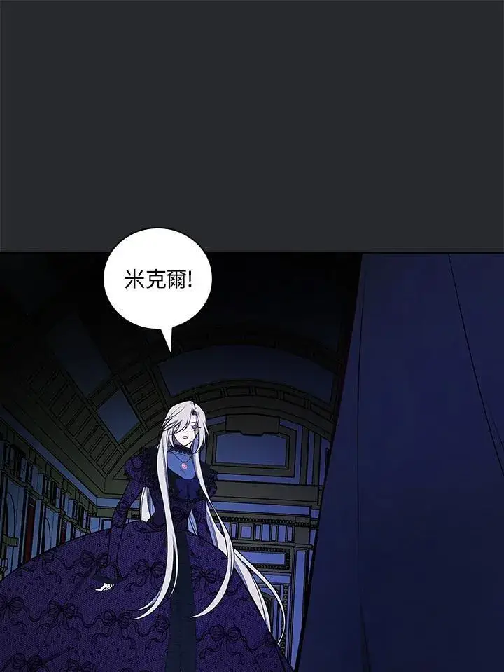漫画《立志成为勇士的母亲》第64话第67张图