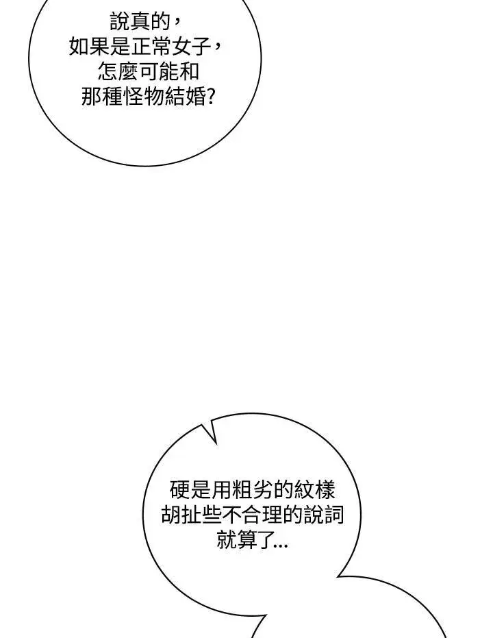 漫画《立志成为勇士的母亲》第64话第7张图