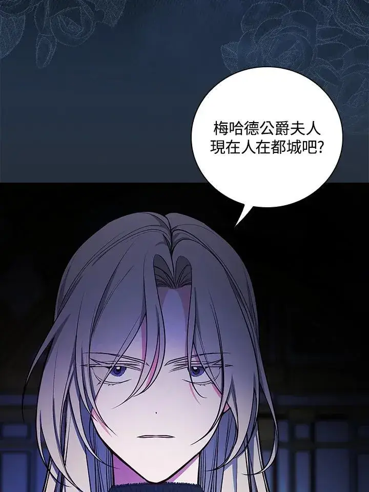 漫画《立志成为勇士的母亲》第64话第72张图