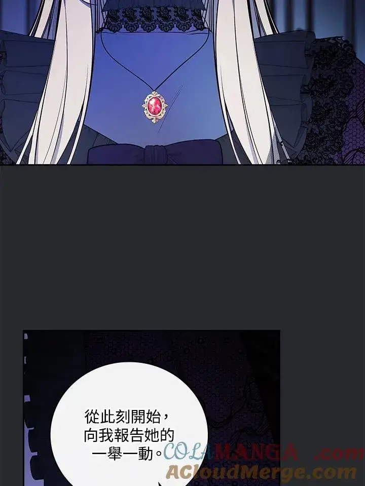 漫画《立志成为勇士的母亲》第64话第73张图