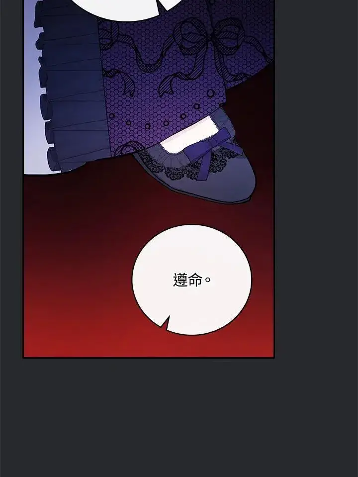 漫画《立志成为勇士的母亲》第64话第74张图
