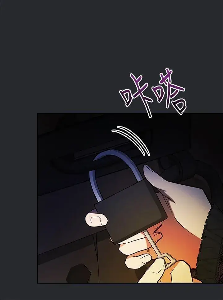 漫画《立志成为勇士的母亲》第64话第76张图