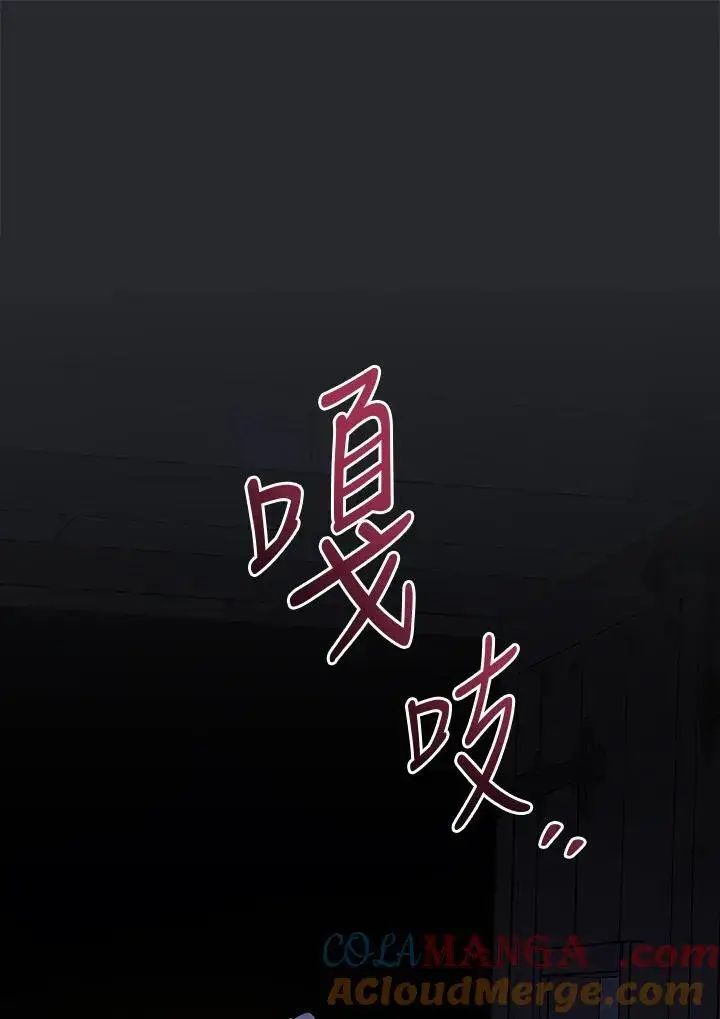 漫画《立志成为勇士的母亲》第64话第77张图