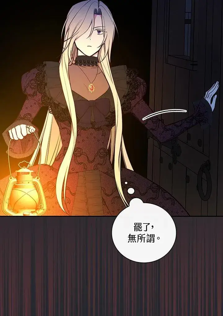 漫画《立志成为勇士的母亲》第64话第78张图