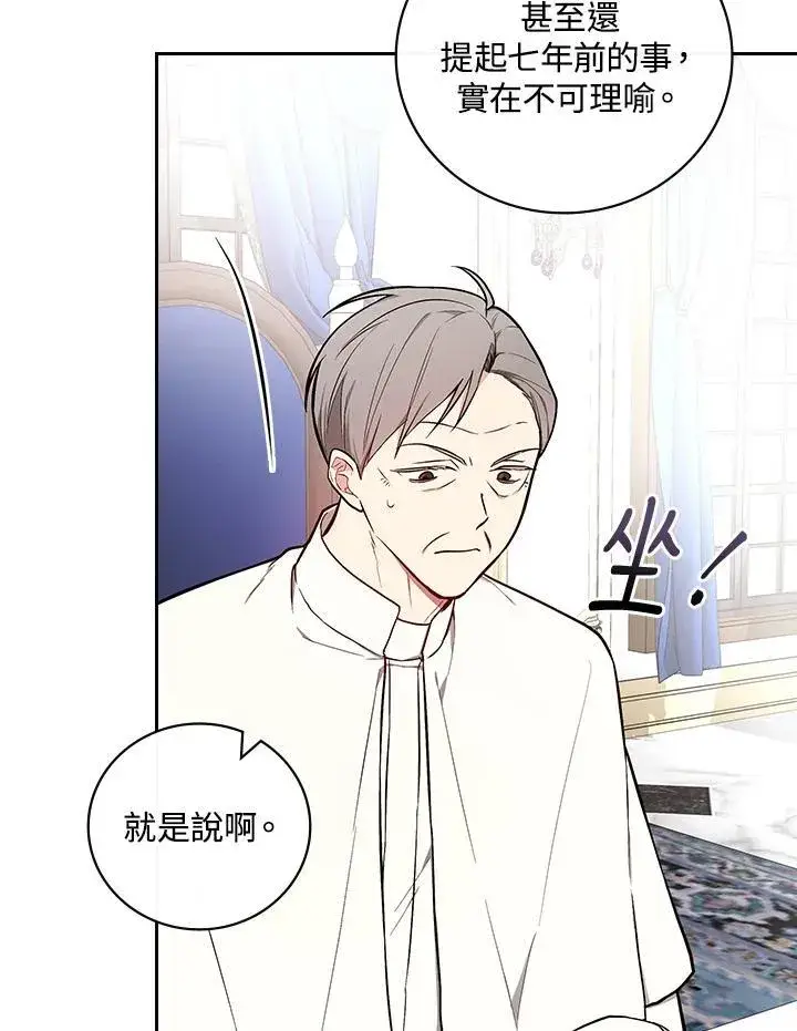 漫画《立志成为勇士的母亲》第64话第8张图